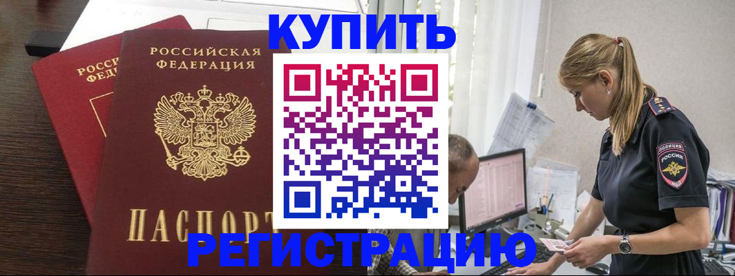 временная регистрация госуслуги в Салехарде